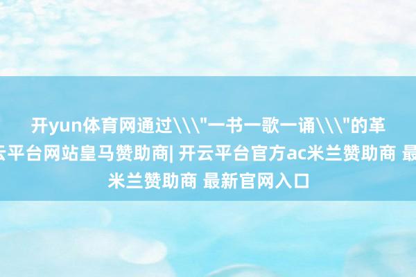 开yun体育网通过\